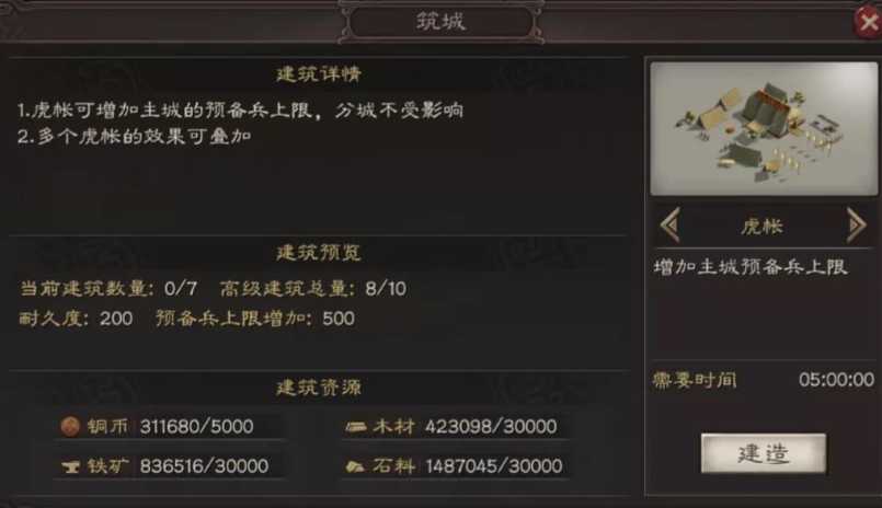 三国志战略版虎帐有什么用