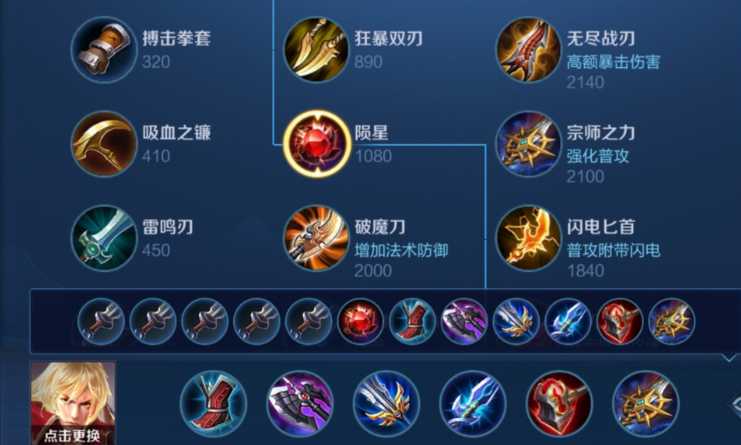 王者荣耀光信出装铭文怎么搭配