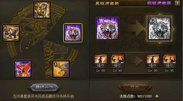 攻城掠地126级如何过郭淮