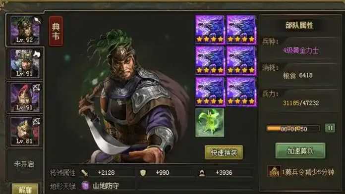 攻城掠地如何五个武将