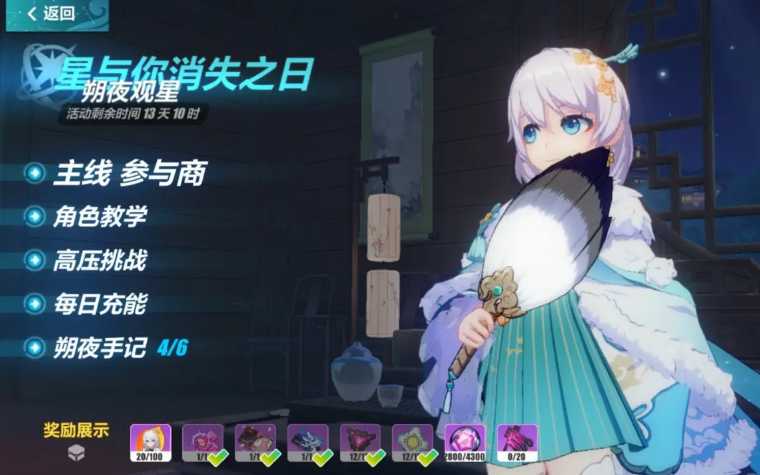 崩坏3德丽莎怎么获得