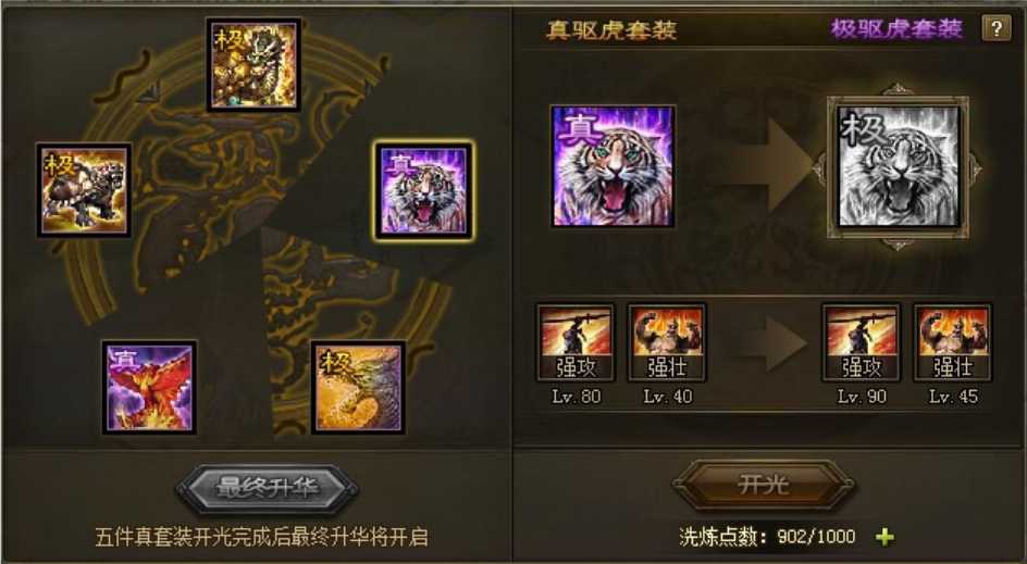 攻城掠地紫甘宁穿什么装备