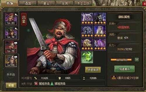 攻城掠地换副将有什么用