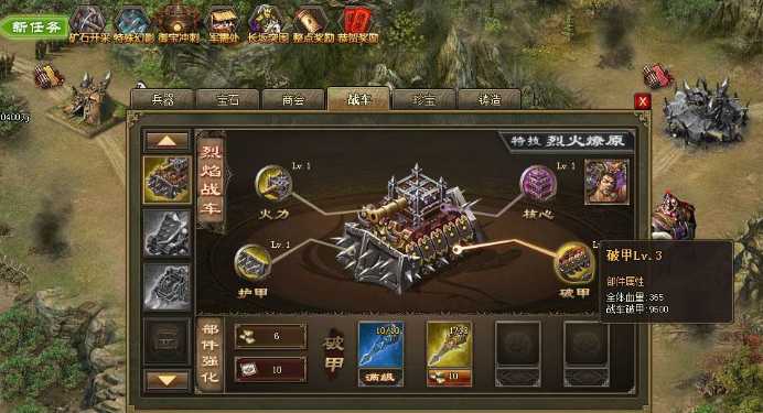 攻城掠地车橹怎么样