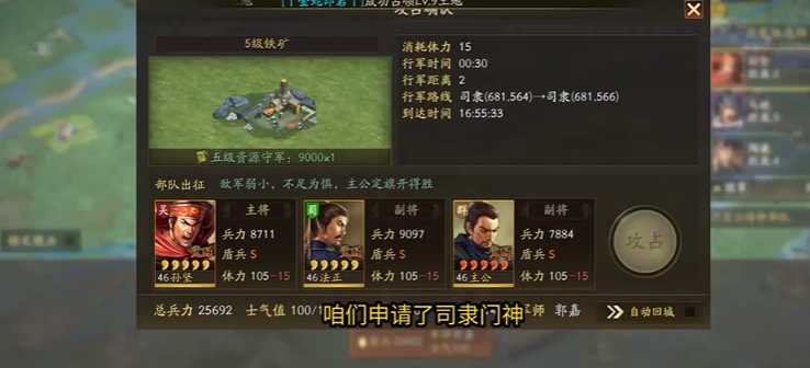 三国志战略版s2怎么进司隶