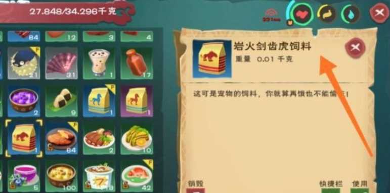 创造与魔法生物怎么抓