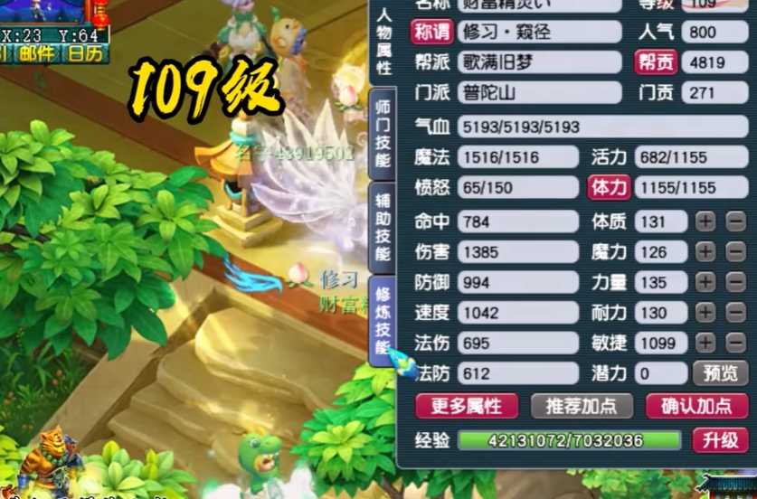 梦幻西游平民赚钱选什么门派好