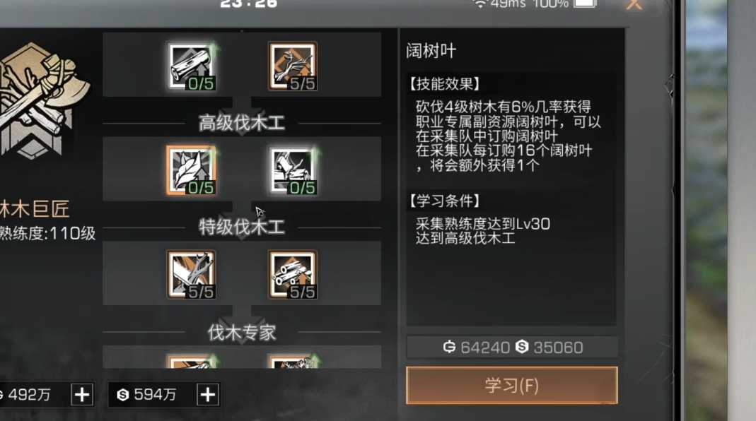 明日之后职业哪个好