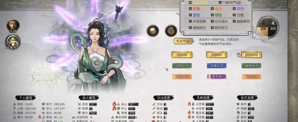 鬼谷八荒开局应该干什么