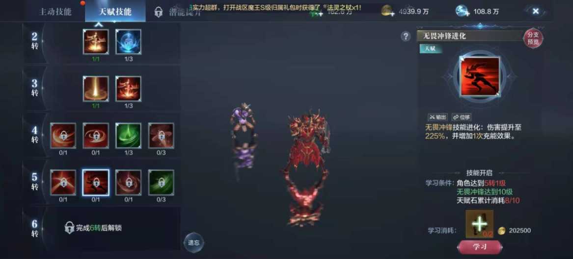 全民奇迹2领主带什么技能