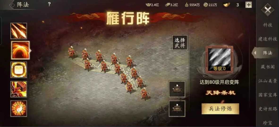 攻城掠地雁行阵给什么武将用