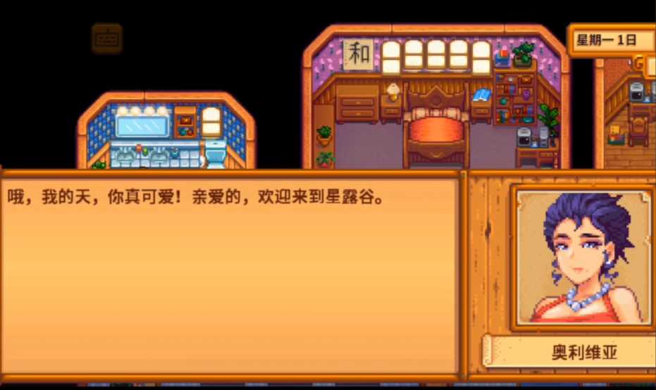 星露谷物语怎么提升奥利维亚好感度