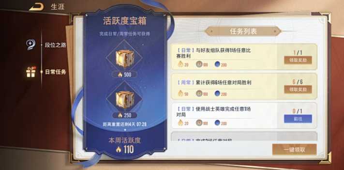 传说对决如何获得传说水晶