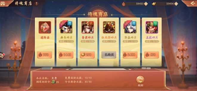 少年三国志2将魂在哪