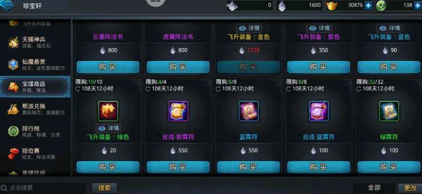 乱斗西游战宠如何获得