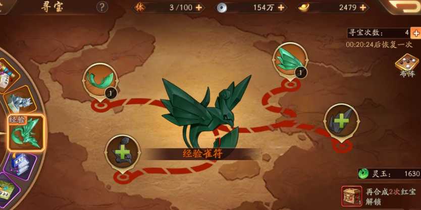 少年三国志2里怎么寻宝