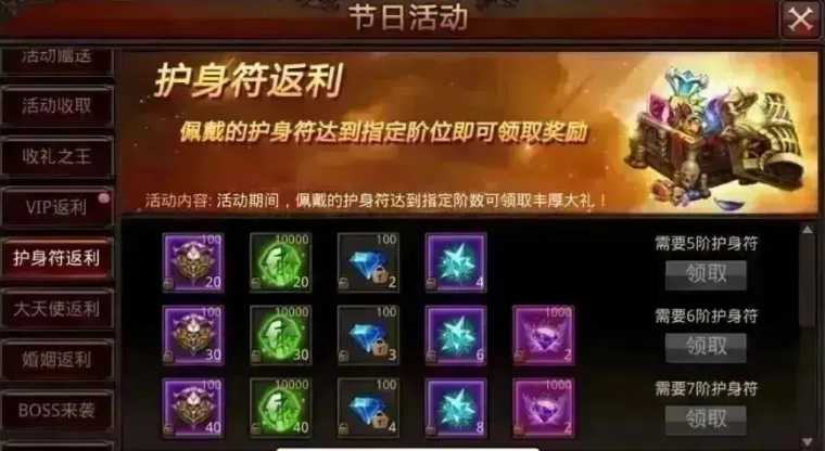 全民奇迹神迹积分怎么获得