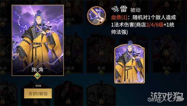 千机阵张角召唤流怎么玩 张角召唤流玩法教学