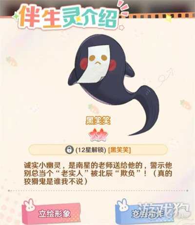 解忧小食光南星怎么样 南星角色介绍