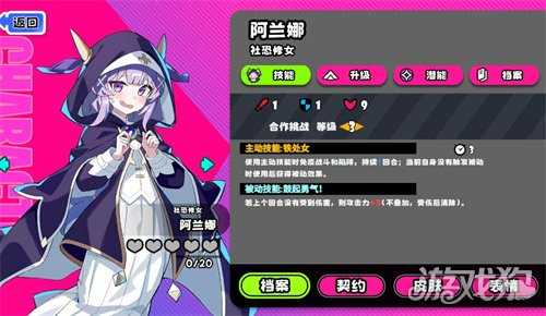 吉星派对阿兰娜怎么玩 阿兰娜玩法教学