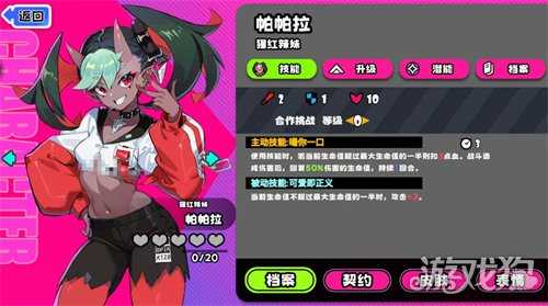 吉星派对帕帕拉怎么玩 帕帕拉玩法教学