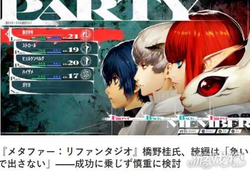 《暗喻幻想》导演强调 并没有打算急着出续作