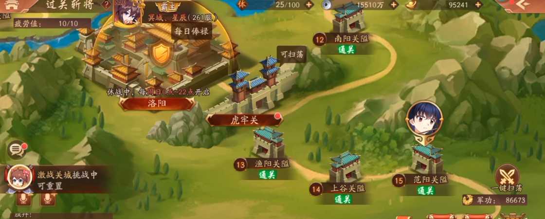 少年三国志2三十关怎么过