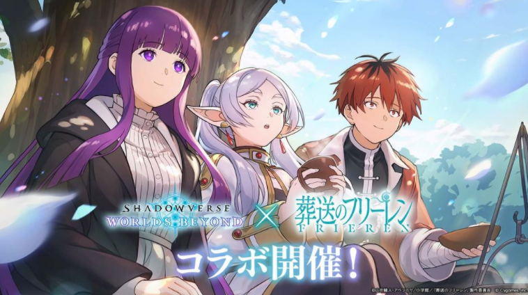 《暗影诗章：凌越世界》×《葬送的芙莉莲》合作12/29正式开启 同步追加第5弹卡包「花醉游戏」