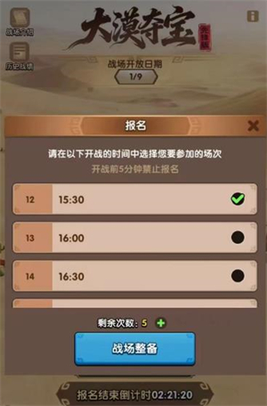 三国冰河时代大漠夺宝怎么玩