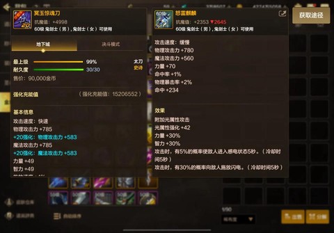 dnf红眼带什么武器