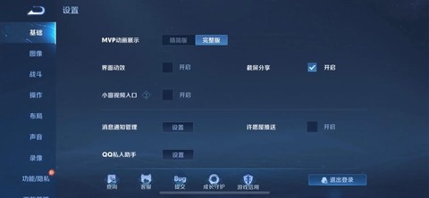 王者荣耀缓存怎么清理