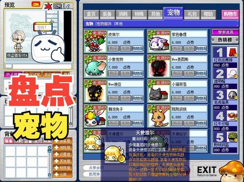 冒险岛2狗头是什么