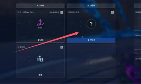 《逆战未来》增益获取及效果说明