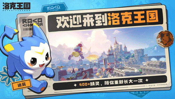 洛克王国世界奔波鼠技能属性说明