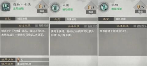三国天下归心林系兵法加点推荐