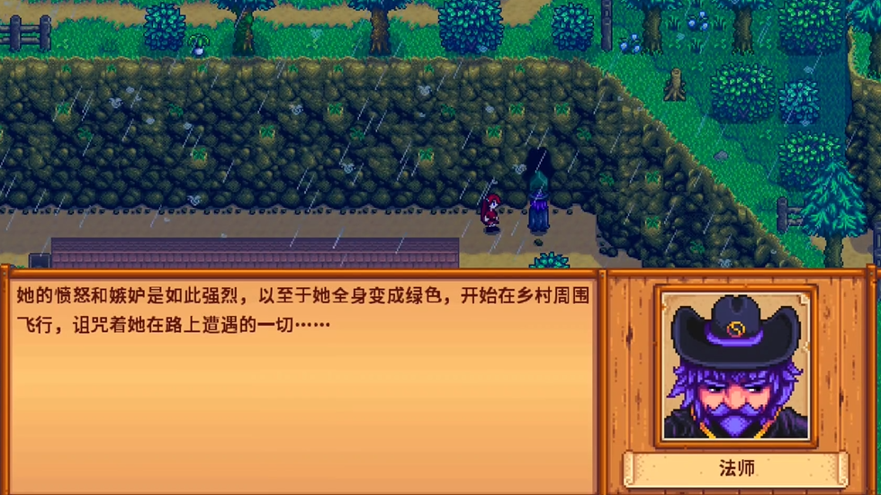 星露谷物语法师任务怎么做