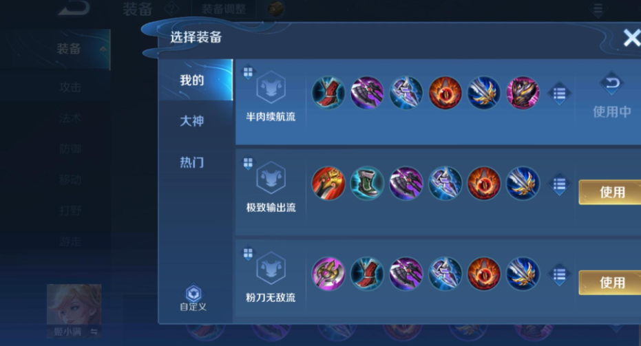 王者荣耀姬小满最强出装怎么搭配