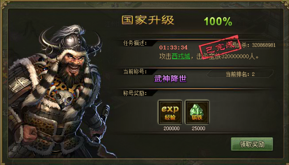 攻城掠地4级军团怎么开