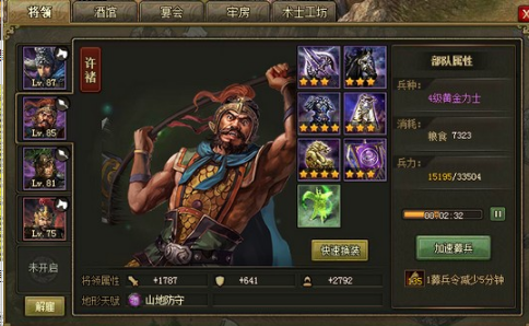 攻城掠地副本五丈原9怎么过