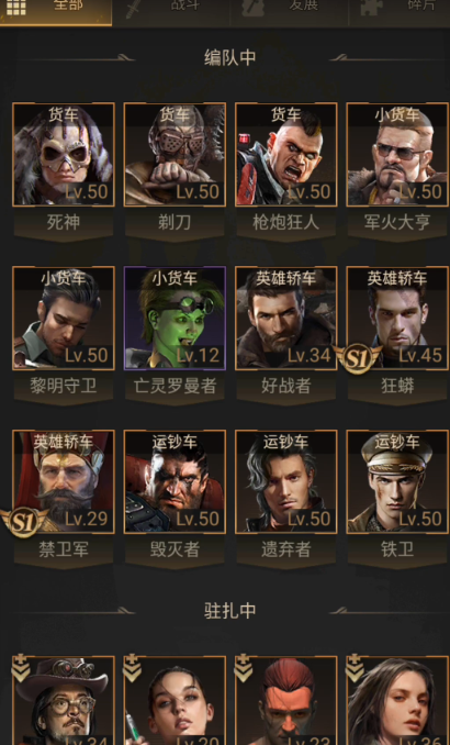 守望黎明英雄组合加成推荐什么