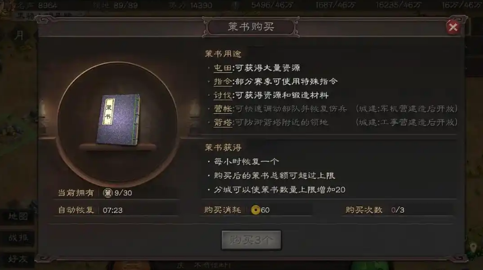 三国志战略版7本后怎么发育