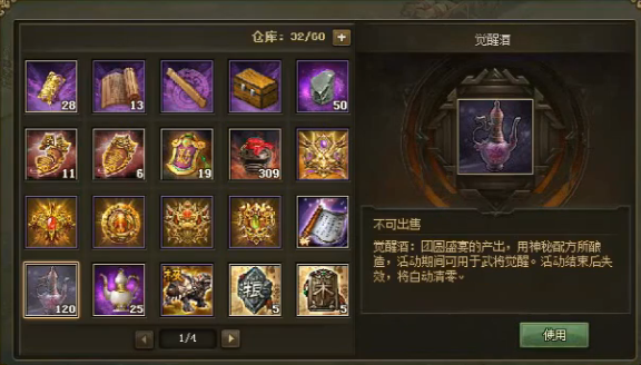 攻城掠地硬醒条件是什么