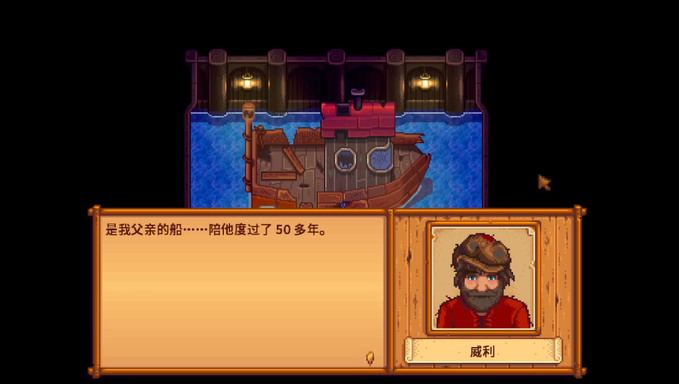 星露谷物语姜岛怎么去