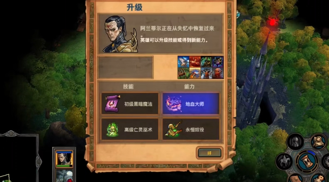 英雄无敌5阿兰蒂尔技能怎么玩