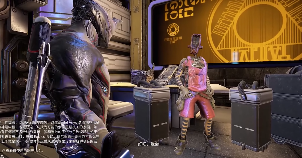 星际战甲索拉斯之声在哪