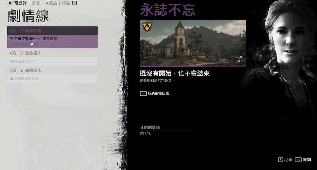 往日不再锁住的教堂怎么解锁