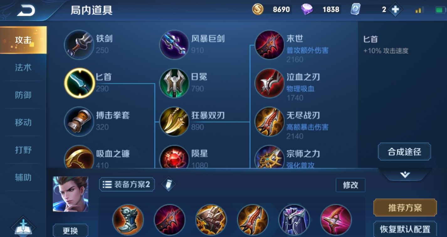 王者荣耀狄仁杰最强出装和铭文是什么