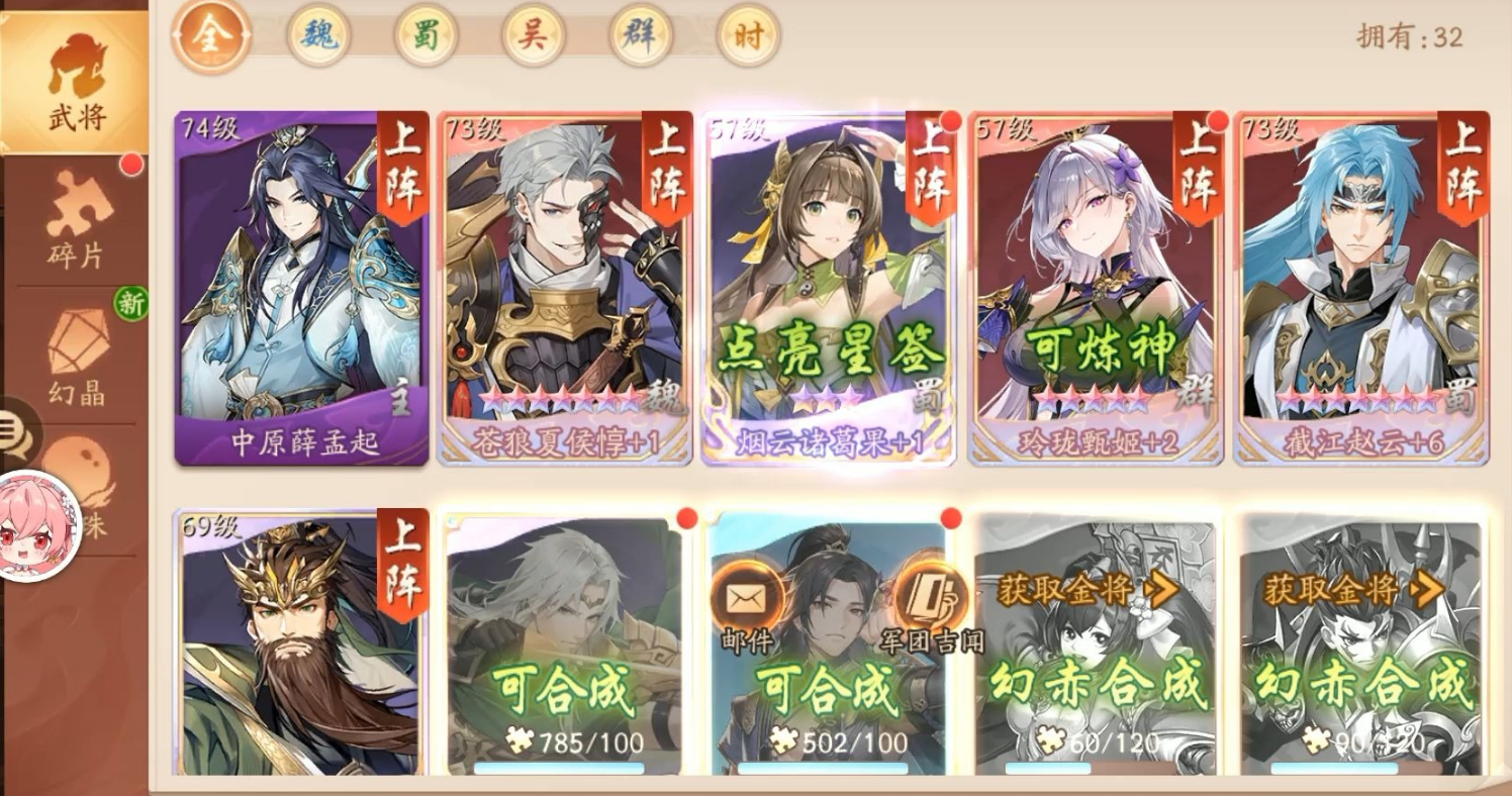 少年三国志2怎么提高战斗力