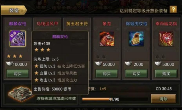 攻城掠地紫装怎么做