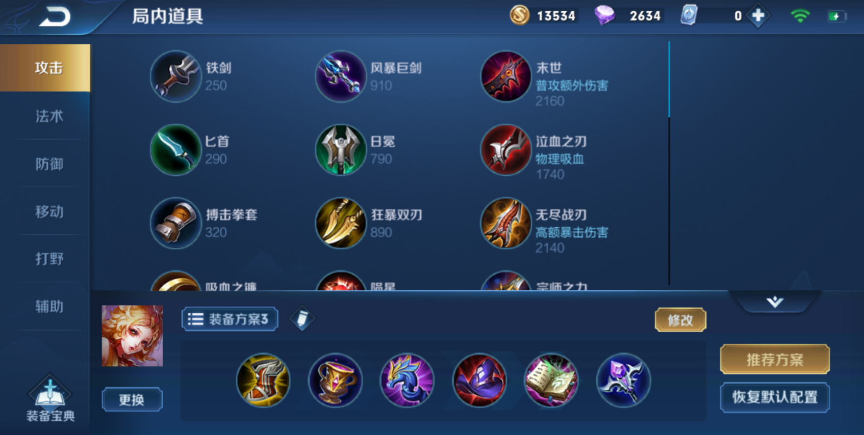 王者荣耀妲己怎么玩